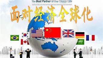 全球经济一体化与国际贸易的协同发展